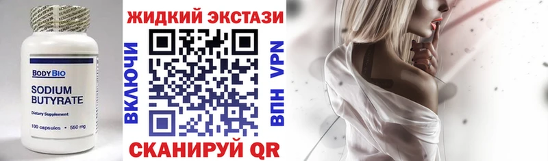 Бутират оксана  Холмск 