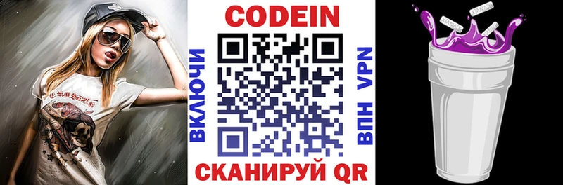 Кодеиновый сироп Lean напиток Lean (лин)  Холмск 