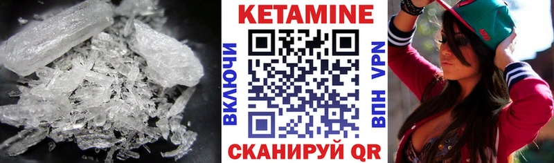 КЕТАМИН ketamine  закладки  Холмск 