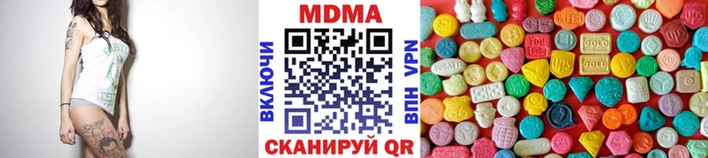 MDMA молли  Холмск 