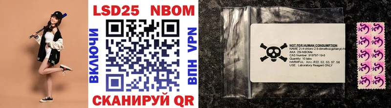 Марки NBOMe 1,5мг  Холмск 